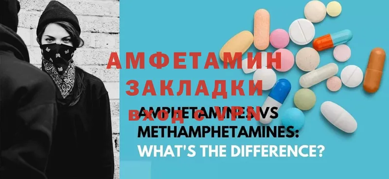 Amphetamine Premium  купить  цена  Ангарск 